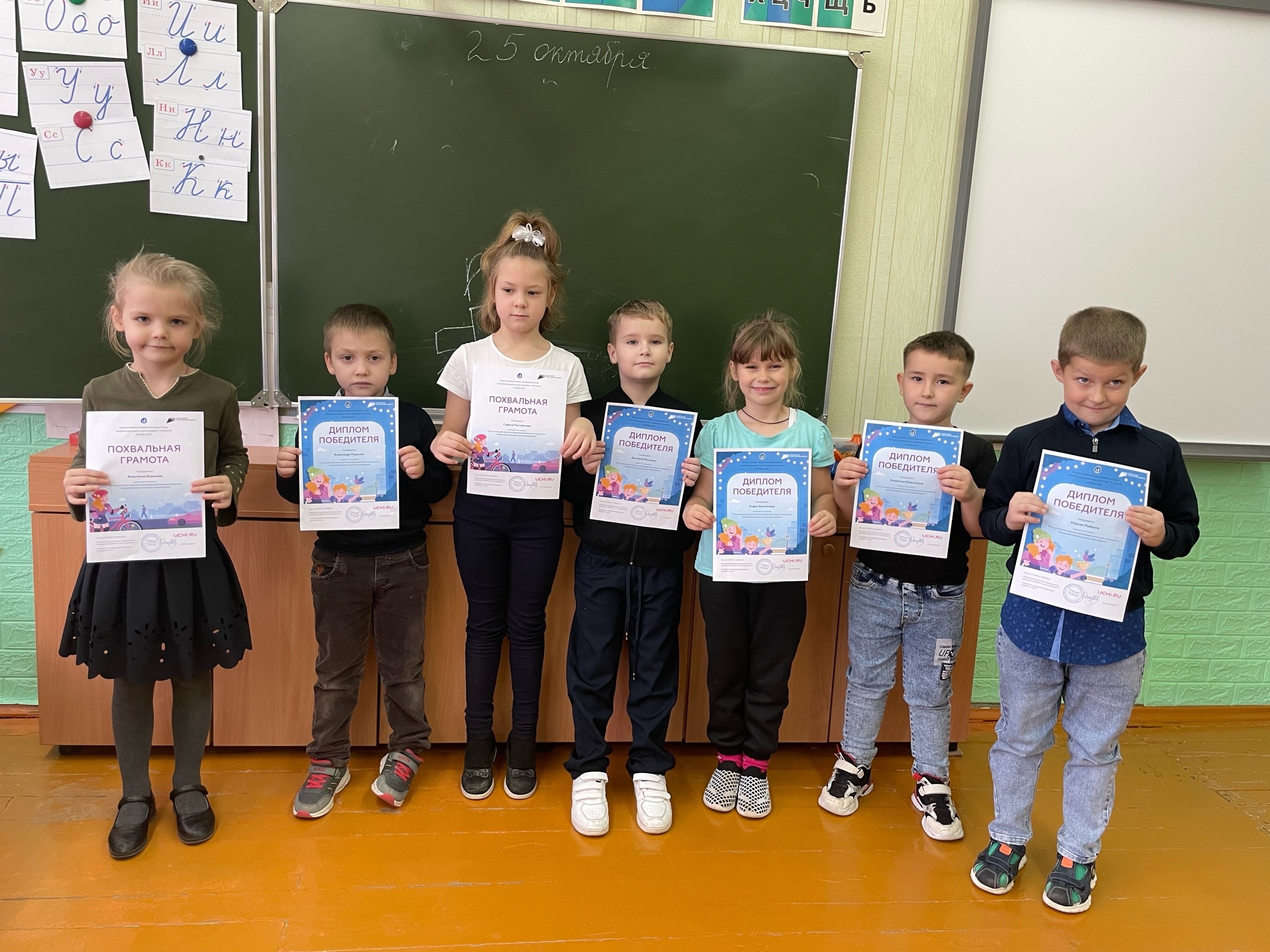 Учащиеся 1 класса получили свои первые грамоты за участие во Всероссийской онлайн-олимпиаде «Безопасные дороги» на платформе Учи.ру.