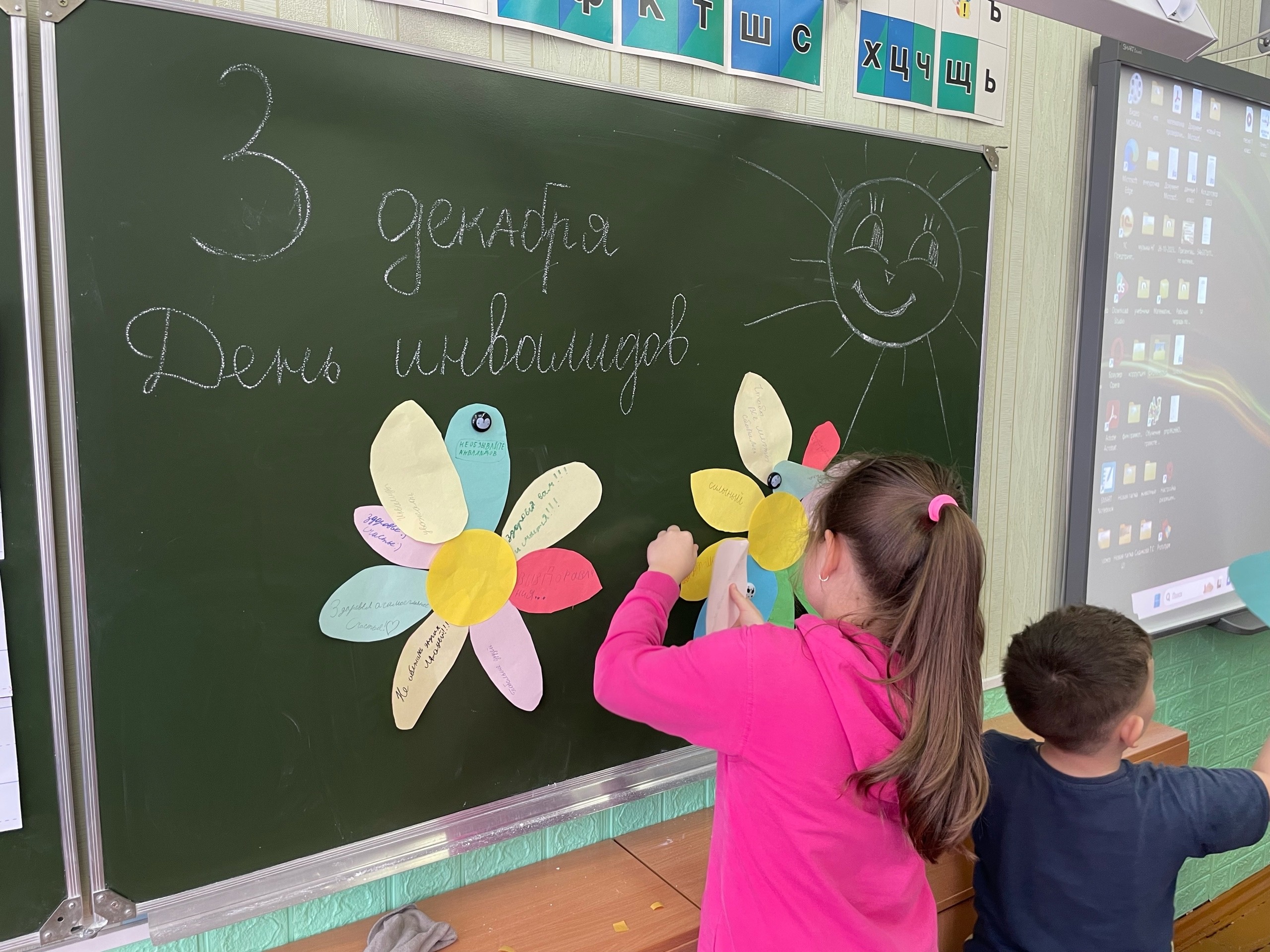 Учащиеся начальных классов к Международному дню инвалидов вспомнили мультфильм по сказке Валентина Катаева «Цветик-семицветик» и составили свои «семицветики» с пожеланиями.