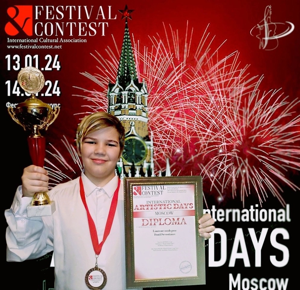 Международный Фестиваль-Конкурс искусств “INTERNATIONAL ARTISTIC DAYS IN RUSSIA”.