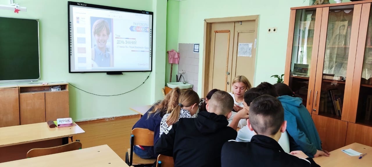 Внеурочные занятия &amp;quot;Разговоры о важном&amp;quot;