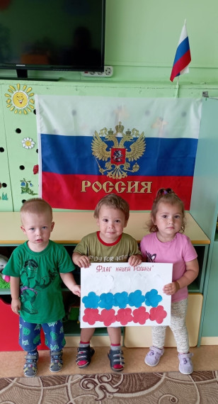 Дети группы раннего возраста познакомились с государственным флагом России, со значением цветов флага и выполнили государственный символ необычно в технике аппликации.