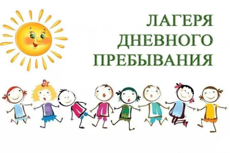 Второй день в пришкольном лагере "Солнышко".