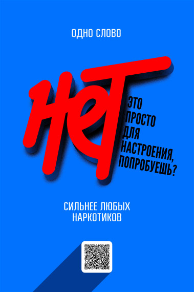 Единая антинаркотическая кампания.