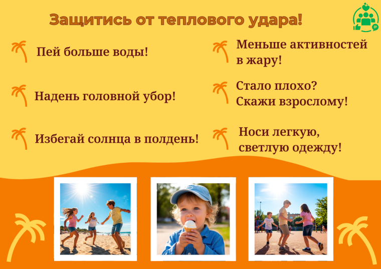 Безопасность.