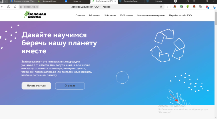 Обращение с отходами.