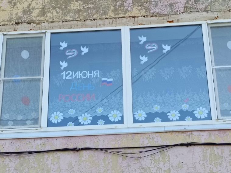 Акция "Окна России".