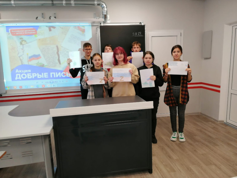 Всероссийская акция «Добрые письма».