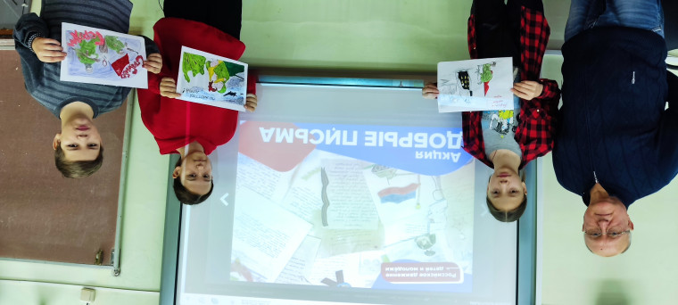 Всероссийская акция «Добрые письма».