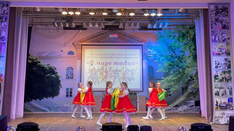 Муниципальный фестиваль-конкурс детского хореографического творчества «В мире танца».