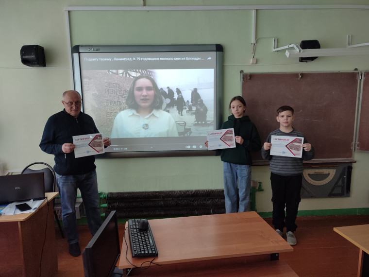 Участие в онлайн-викторине, посвященной полному снятию блокады Ленинграда.