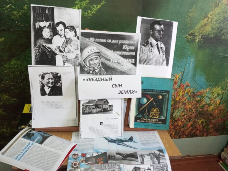 Сегодня советник директора по воспитанию и взаимодействию с детскими общественными объединениями Жиданова И.А. организовала и провела кинолекторий «Первый космонавт» в 1 классе.